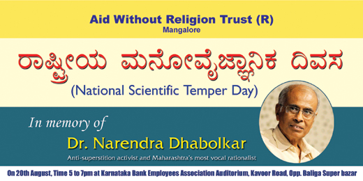 National Scientific Temper Day